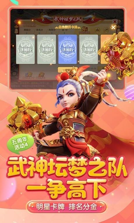 梦幻西游手游联想版  v1.268.0图5