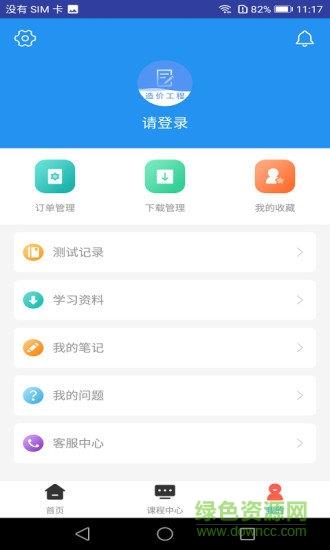 一级造价工程师题库  v3.0.5图3