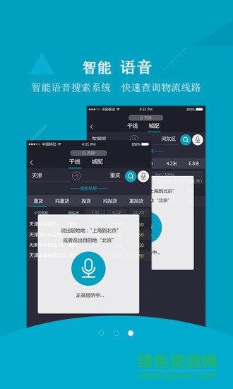 百川慧  v1.0.0图4