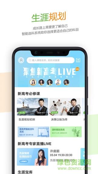 52高考  v2.8.8图2