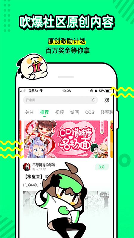 叭哒漫画免费  v4.0.0图1