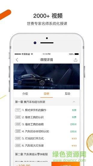 技得  v3.6.12图3