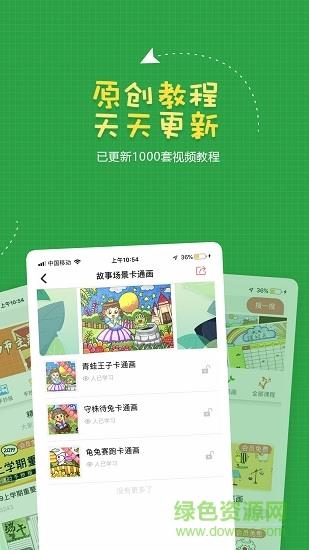 手抄报作业  v2.0.6图3