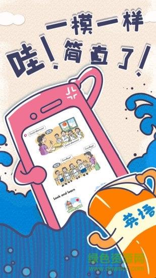 金太阳同步学广州版  v4.4.1图1