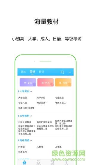 颜川自学王  v3.5.3图3