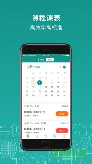 管乐迷  v3.5.0图2