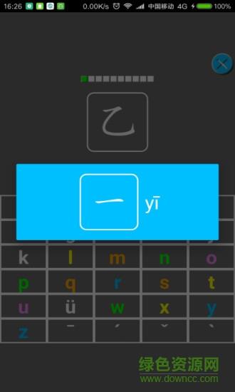 七彩拼音练习  v3.5图4
