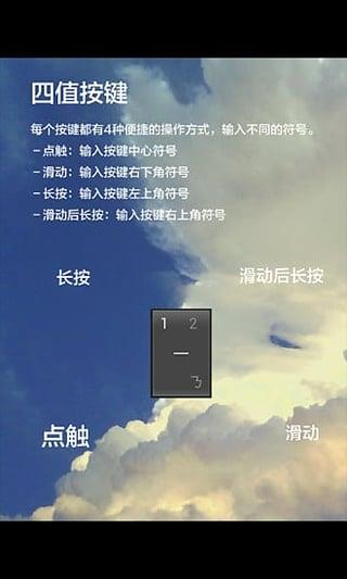 动态输入法  v1.0图1