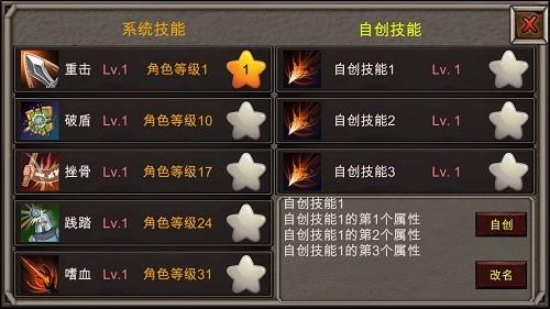 劫梦  v0.2图1