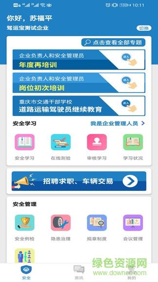 安培宝  v1.0.18图2