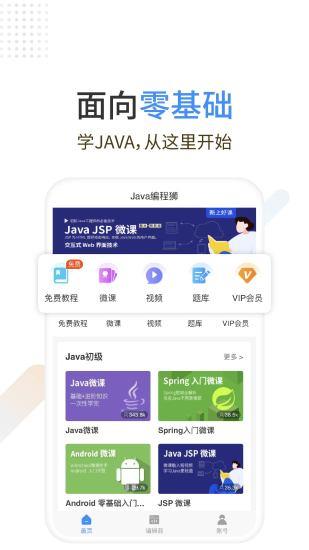 java编程狮  v1.2.20图1