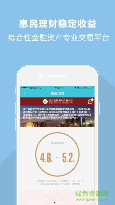 舟山智慧民生