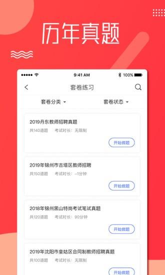 科信教育  v1.3.5图1