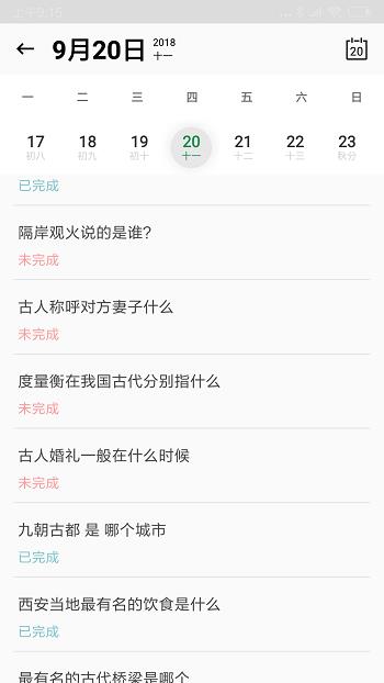 艾宾浩斯复习笔记  v12.7.294图2