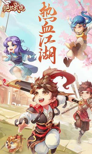 绝世武魂  v1.3图1