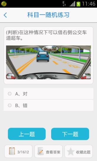 无忧乐行手机版  v1.2.44图4