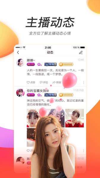 达人直播最新版  v8.8图4