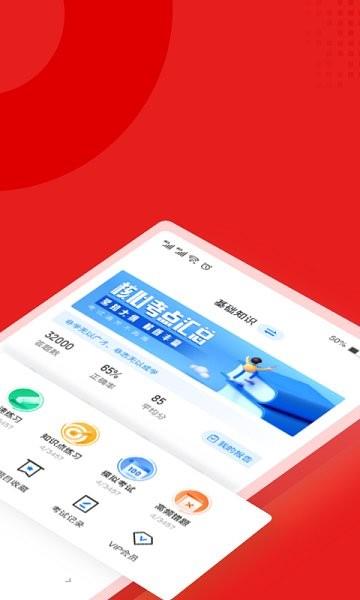 播音主持人考试聚题库  v1.0.8图3