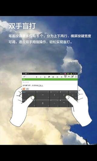 动态输入法  v1.0图2