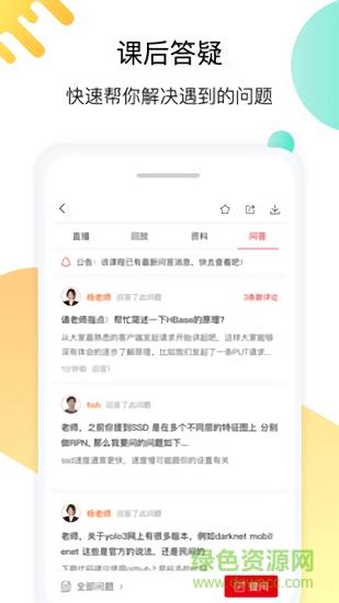 小象学院  v5.2.1图3