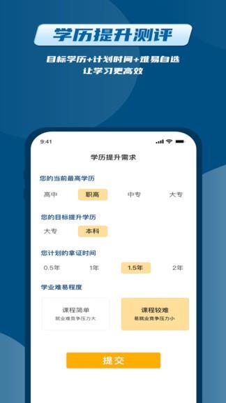 普育吧  v1.2.4图4