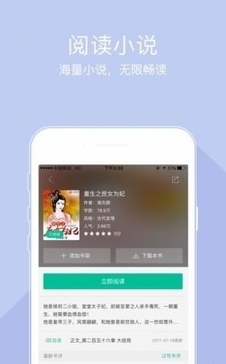 小豆小说  v4.2.7图4