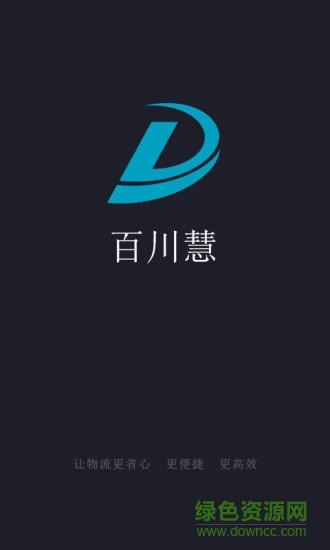 百川慧  v1.0.0图1