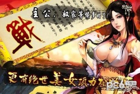雄霸天地九游版  v2图4