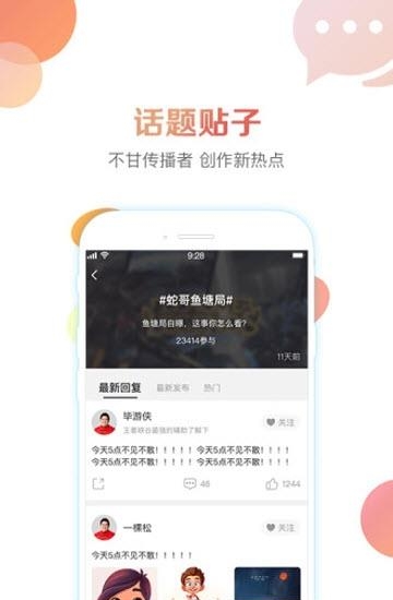 战旗直播  v3.4.6图1