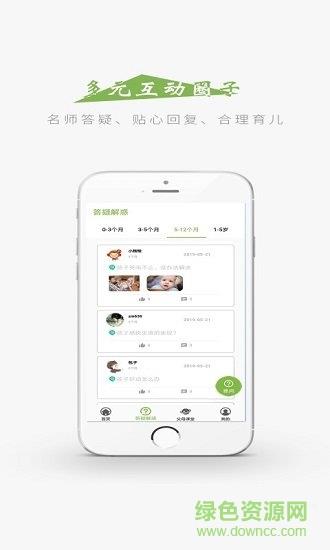 智仔  v1.3.3图2