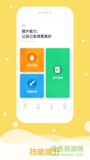 阳光美育  v4.1.8图3