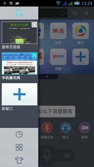 Solo语音浏览器  v1.6图3