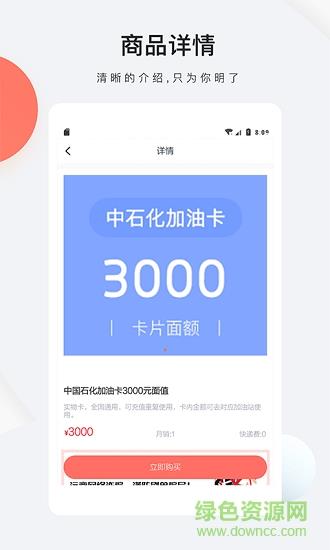 加油哇  v1.0图4