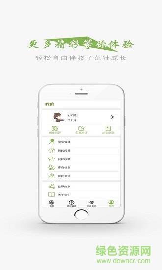 智仔  v1.3.3图4