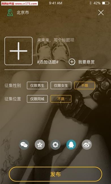 邀客直播  v1.1.2图3