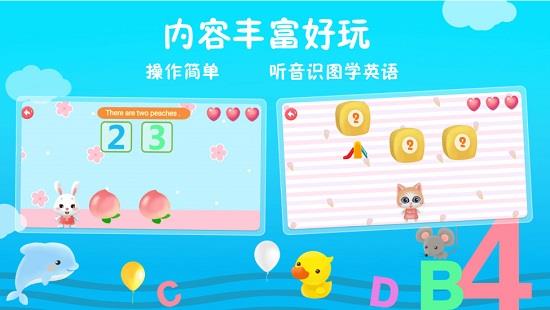 航航儿童英语  v14.0图3