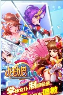 妩媚传奇2018最新版