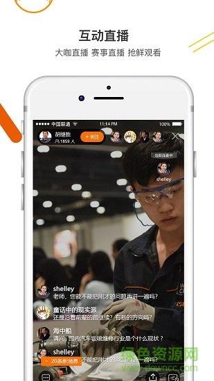 技得  v3.6.12图1