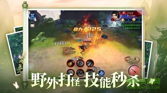 古剑来online  v6.2.0图3