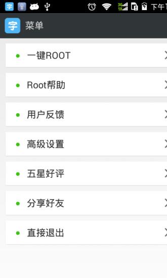 换字体管家大师版  v6.380图1