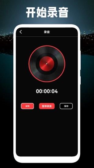 有声配音  v1.1图2