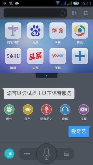 Solo语音浏览器  v1.6图2