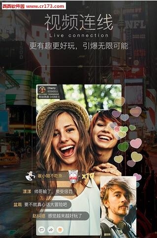 关晓彤坦克之战手游直播  v2.1.2图1