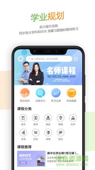 52高考  v2.8.8图1