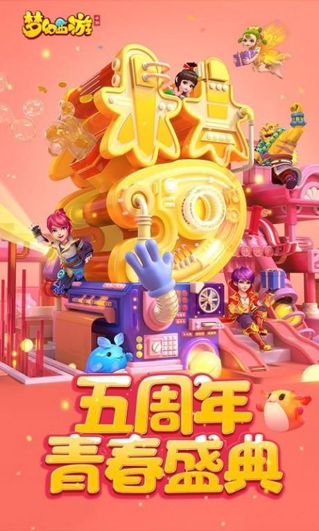 梦幻西游手游联想版  v1.268.0图1
