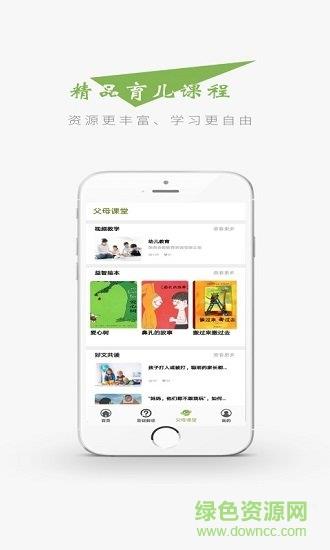 智仔  v1.3.3图3