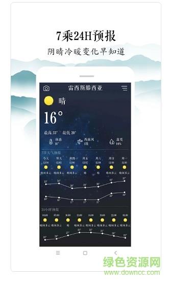 知雨  v1.00图4