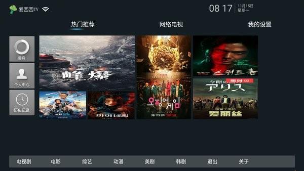 爱西西影视电视版  v1.0.5图1