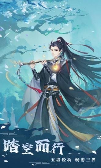 刀剑神魔录超v版  v1.8.24图3