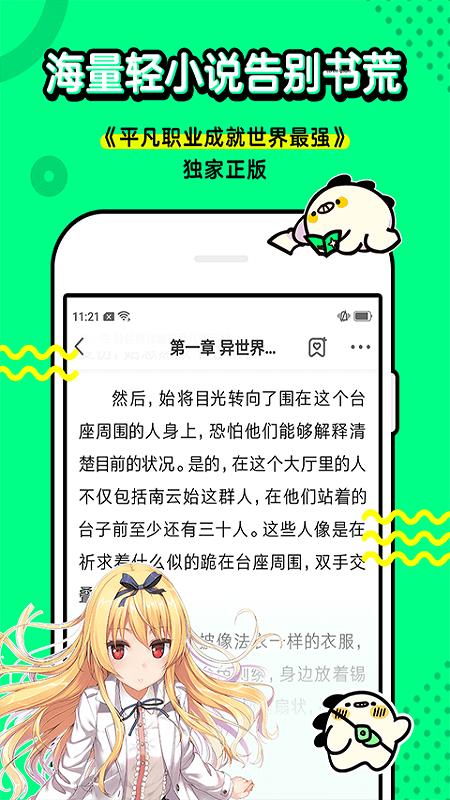 叭哒漫画免费  v4.0.0图4